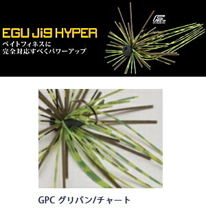 ジャクソン エグジグハイパー 1/16oz #GPC グリパン/チャート 【メール便発送】 釣具