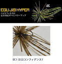 ジャクソン エグジグハイパー 5/32oz #EC1 江口コンフィデンス1  