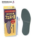 阪神素地 替フェルト SW-271 F-07 LLサイズ (27cm) 釣具 【GWセール】