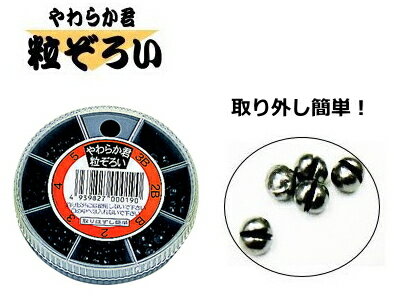 タカタ やわらか君 粒ぞろい セット 【メール便発送】 つり具