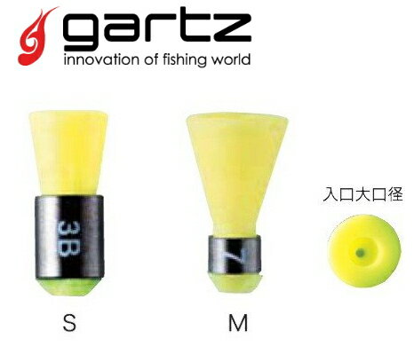 ガルツ (gartz) プレッシャーシステム (2個入) イエロー S-G6 【メール便発送】 釣具