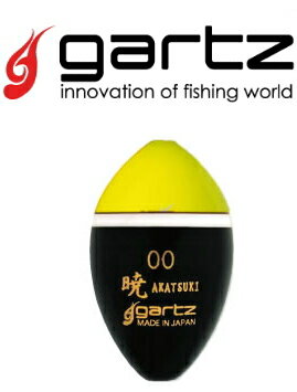 ガルツ (gartz) 暁 (あかつき) 00号 イエロー / ウキ 【メール便発送】 釣具