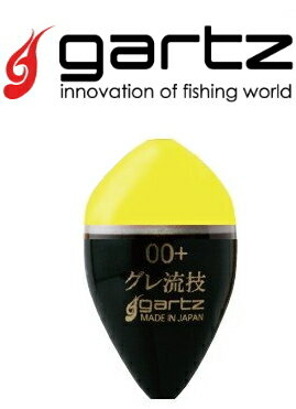 ガルツ グレ流技 0 イエロー / ウキ 【メール便発送】 釣具