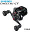 シマノ 19 炎月 CT 150HG(右ハンドル) / ベイトリール 【送料無料】 (S01) (SP) シマノ 19 炎月 CT 150HG(右ハンドル) / ベイトリール 【送料無料】 (S01) (SP)