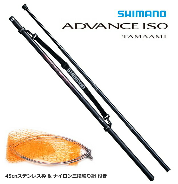 シマノ アドバンスイソ 玉網 400 / 玉の柄 shimano 釣具 【歳末セール】