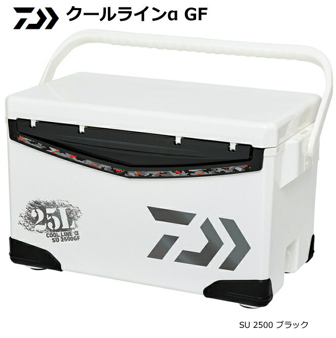 ダイワ クールラインアルファ GF SU2500 ブラック / クーラーボックス 【送料無料】 (SP)