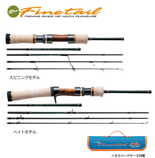 楽天市場】ファインテール パックロッドの通販 楽天市場】ファインテール パックロッドの通販