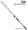ダイワ 紅牙 MX エアポータブル K67HB-METAL ...