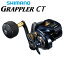 シマノ 19 グラップラー CT 150XG (右ハンドル) / ベイトリール 【shimano】