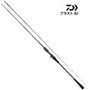 ダイワ ブラスト BJ 63HB・Y / ジギングロッド daiwa 釣具 【マラソンセール】