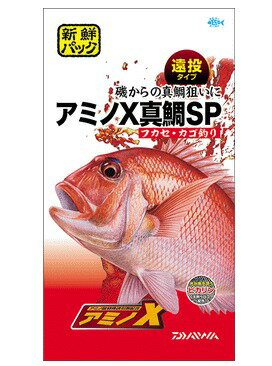 ダイワ アミノX 真鯛SP (12袋入り) / 配合エサ 集魚材 【daiwa】