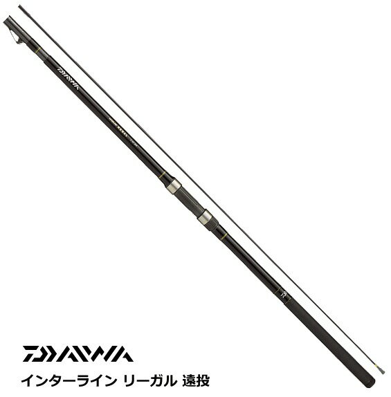 ダイワ インターライン リーガル 3号-45遠投 / 磯竿 【釣具】 【daiwa】