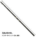 ダイワ インターライン リーガル 3号-45遠投 / 磯竿 【釣具】 【daiwa】