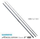 シマノ アクセルスピン タイプF (並継) 405CX / 投げ竿 shimano 【GWセール】
