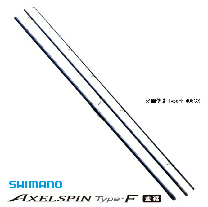 シマノ アクセルスピン タイプF (並継) 405DX+ / 投げ竿 