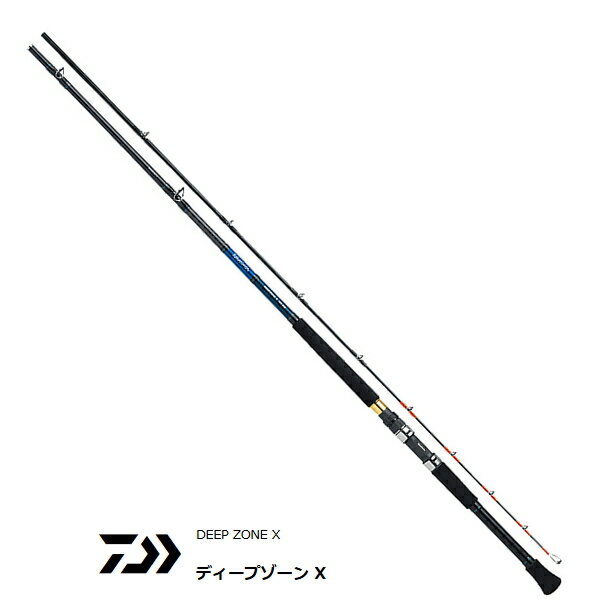 ダイワ ディープゾーン X 150-240 / 船竿 【釣具】 【daiwa】