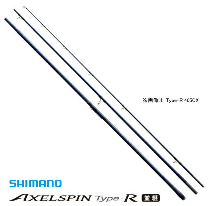 シマノ アクセルスピン タイプR (並継) 405CX+ / 投げ竿 