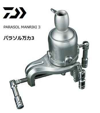 ダイワ パラソル万力3 【釣具】 【daiwa】