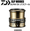 ダイワ SLPW EX LTスプール 1000SS daiwa 【週末セール対象商品】