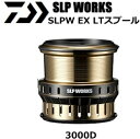 ダイワ SLPW EX LTスプール 3000D【daiwa】