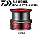 ダイワ SLPW LT TYPE-αスプール 4000S daiwa 【GWセール】