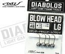 ディアボロス (DIABOLOS) ブロウヘッド LG KG-247 0.8g / ライトゲーム ジグヘッド SALE10 【メール便発送】
