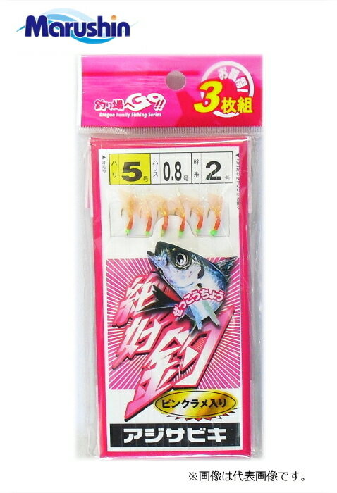 マルシン漁具 サビキ3枚セット 赤 5号 / 仕掛け 【メール便発送】