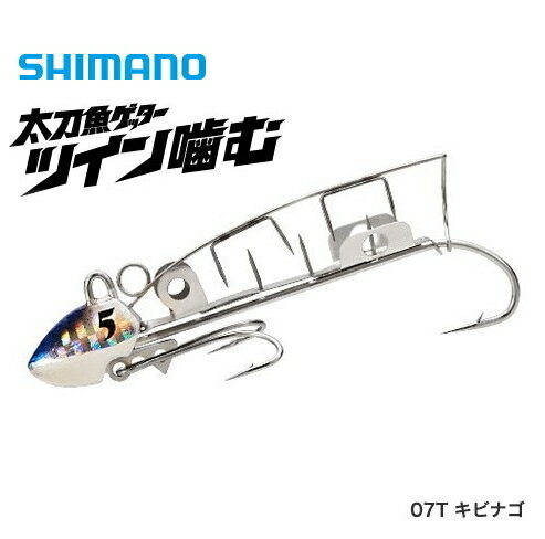 シマノ 太刀魚ゲッター ツイン噛む OO-006L 6号 07T キビナゴ (メール便可) (セール対象商品 1/29(水) 12:59まで)