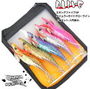 お買い得餌木セット ALIVE エギングファイブSP ラトル入り ケイムラ&グローライン 5本セット 3.5号 【メール便発送】