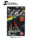 ■お買い物の前にご確認ください ⇒ 在庫表示/配送/送料等のご説明この商品の他のタイプを見る商品情報ソルティナ アナライザー アシストフック きらめき (SALTINA ANALYZER ASSIST HOOK KIRAMEKI) マイクロジギング対応！！ケイムラティンセルと平打ち針でダブルのキラメキアピール。■使用例・シングルタイプは0.5cmの短さで、極力ジグの動きを妨げずリアクックとして・ショートジグのフロントフックとしても効果を発揮します。・ダブルタイプは1cm+2cmの段差使用で、フォールやじゃれつくような魚のアタリに対してフッキング率を向上させています。■入り数：2個■発売年：2019年