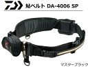 ダイワ 鮎ベルト DA-4006 SP マスターブラック / 鮎友釣り用品 daiwa 釣具 (SP) 【マラソンセール】