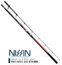 宇崎日新 プロスペック 磯 KW 4号遠投 5.30m / 磯竿 【釣具】 【nissin】 (SP)