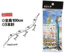 アライブ 波止ジグサビキセット KMY-1626 Mサイズ(メタルジグ-20g/針-3/ハリス-4号/幹糸-5号) / 仕掛け SALE10 