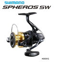 シマノ 19 スフェロス SW 4000XG / スピニングリール shimano 【週末セール対象商品】