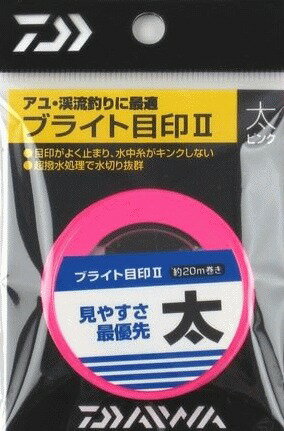 ダイワ ブライト目印2 スプールタイプ (太) ピンク / 鮎友釣り用品 【メール便発送】 釣具