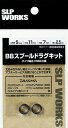 ダイワ SLPW BBスプールドラグキット M (CRBB×2) daiwa 【メール便発送】 【GWセール】