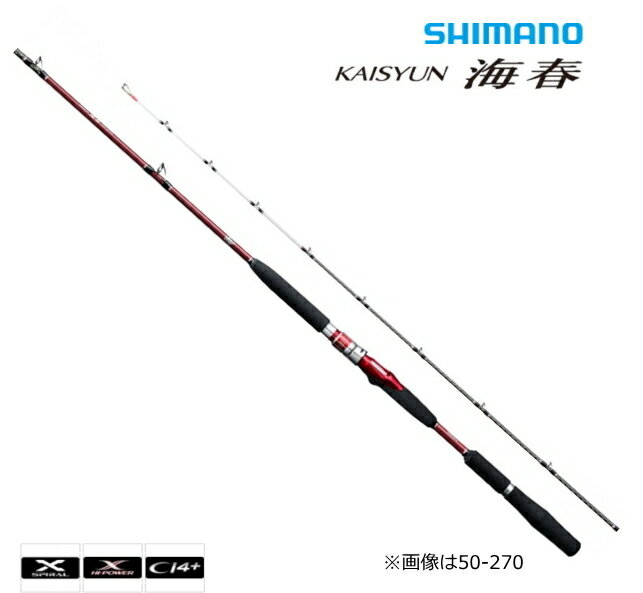 シマノ 19 海春 80-300 / 船竿 【shimano】