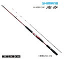 シマノ 19 海春 80-330 / 船竿 【shimano】