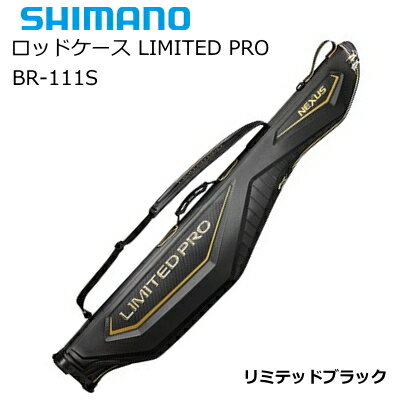 シマノ 19 ロッドケース リミテッドプロ BR-111S リミテッドブラック 145 shimano 釣具