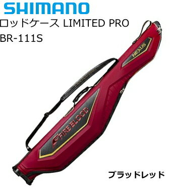 シマノ 19 ロッドケース リミテッドプロ BR-111S ブラッドレッド 145 shimano 釣具