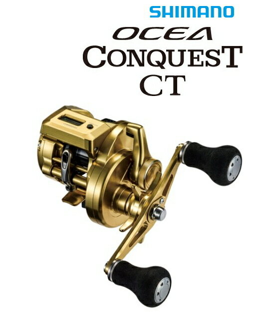 シマノ オシアコンクエストCT 201PG (左ハンドル) / ベイトリール shimano 釣具 【歳末セール】