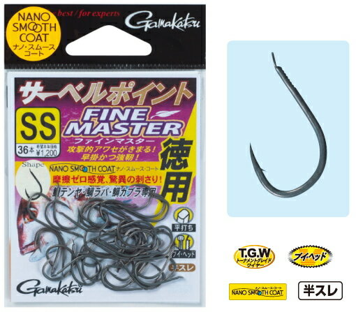 がまかつ サーベルポイント ファインマスター (徳用) 3Sサイズ 【メール便発送】