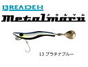 ブリーデン メタルマル 19g シングル 13 プラチナブルー 【メール便発送】 【釣具】