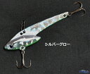 マルシン漁具 バンボレオ オラ! シルバーグロー 40g / バイブレーション ルアー 【メール便発送】