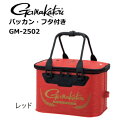 がまかつ バッカン・フタ付き GM-2502 レッド 36c...