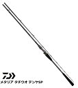 ダイワ メタリア タチウオ テンヤSP 82-175 / 船竿 【daiwa】 【釣具】