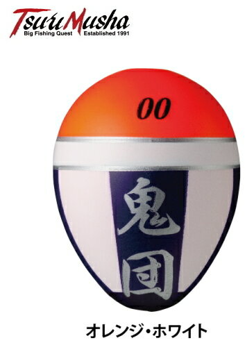 釣武者 鬼団 (オニドン) オレンジ・ホワイト 00号 / ウキ 【メール便発送】 釣具 釣武者 鬼団 (オニドン) オレンジ・ホワイト 00号 / ウキ 【メール便発送】 釣具