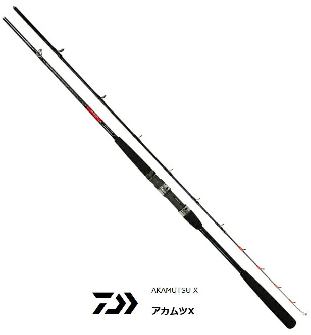 ダイワ アカムツX S-210 / 船竿 釣具 daiwa 【期間限定セール】
