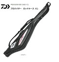 ダイワ プロバイザー ロッドケース 135R (C) シルバー 【釣具】 【daiwa】