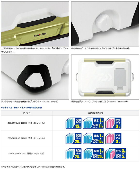 ダイワ プロバイザー HD SU 2100X アイスブルー / クーラーボックス (SP)通販格安セール情報 楽天 通販